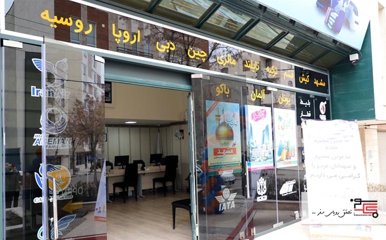 3 مجوز دفاتر خدمات مسافرتی و گردشگری در زنجان صادر گردید.